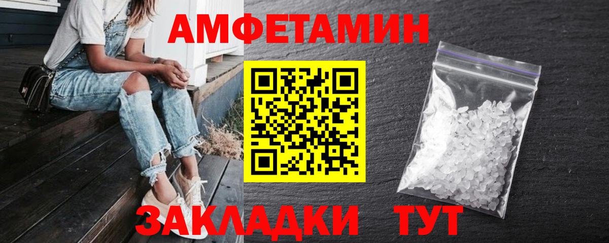 Amphetamine 97% Знаменск
