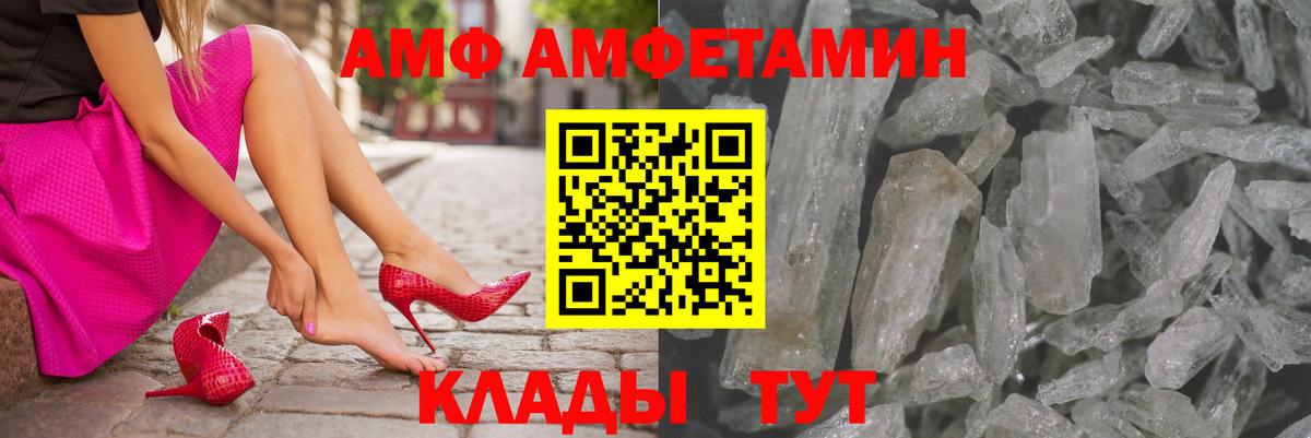 АМФЕТАМИН Premium  Вход с VPN  Знаменск 