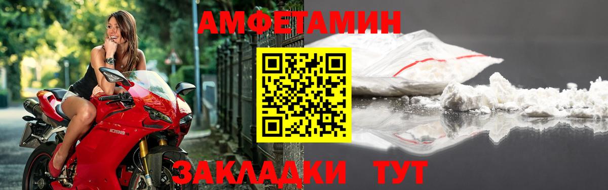 АМФЕТАМИН  Знаменск  АМФ 97% 