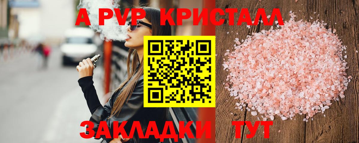 A-PVP мука  Знаменск  Alpha PVP Соль 