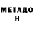 КЕТАМИН VHQ Chouchou Miezi