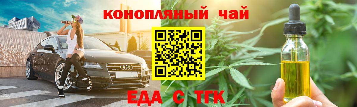 Canna-Cookies марихуана  Вход с VPN  Знаменск 