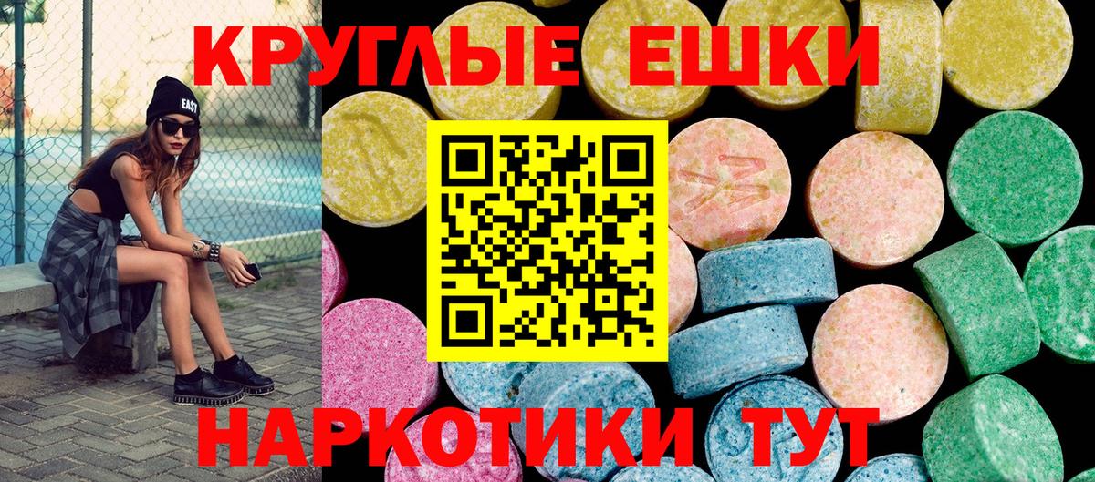 Экстази ешки  ЭКСТАЗИ таблы  Знаменск  ЭКСТАЗИ  Вход с VPN 