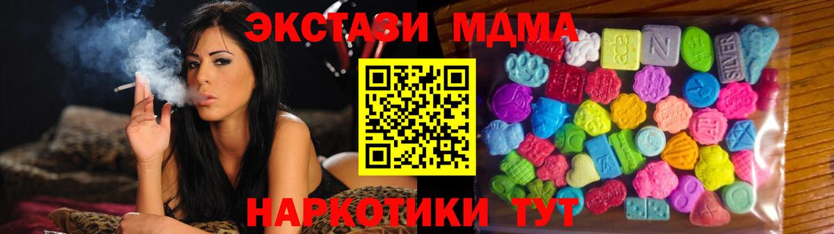 ЭКСТАЗИ 280 MDMA Знаменск