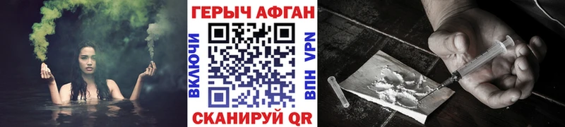 Героин VHQ Знаменск