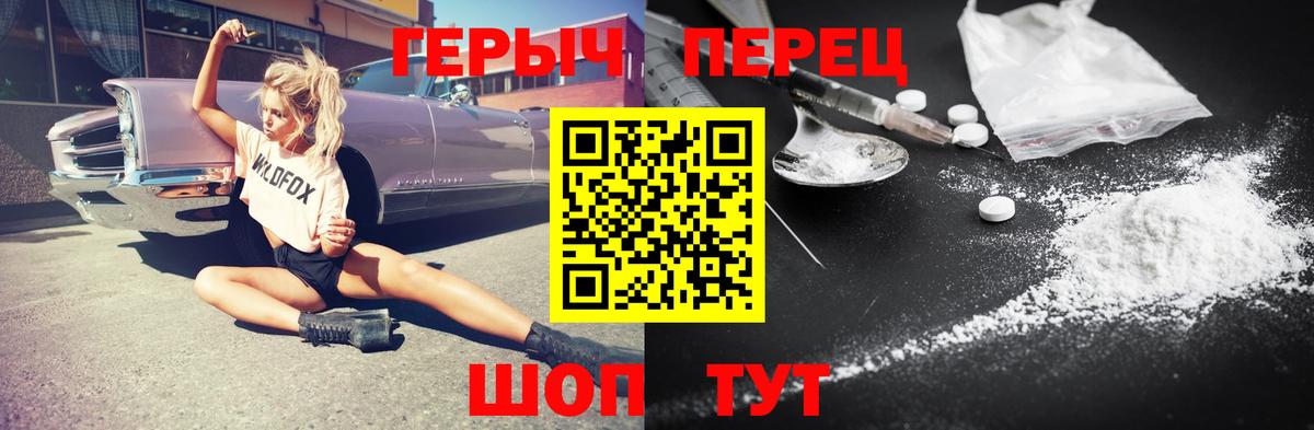 Героин герыч Знаменск