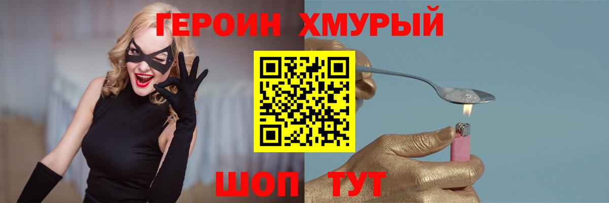 ГЕРОИН VHQ  Знаменск 