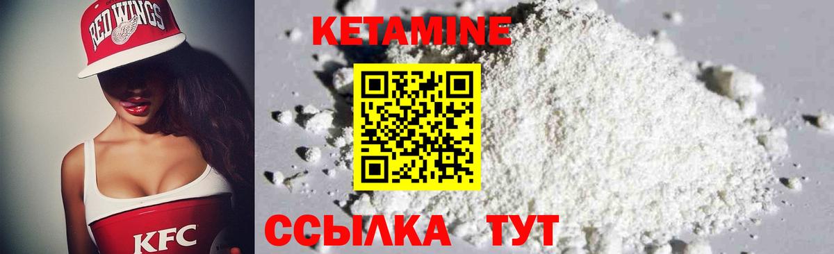 КЕТАМИН VHQ  Вход с VPN  КЕТАМИН ketamine  Знаменск 