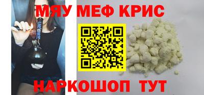 прущие крисы Беслан