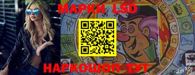 марки lsd Берёзовский