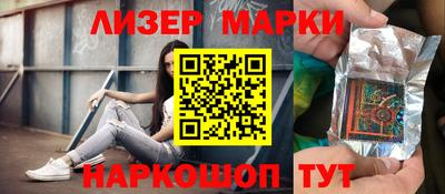 марки lsd Берёзовский