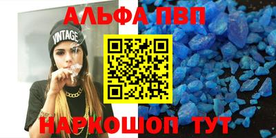 эйфоретик Бийск