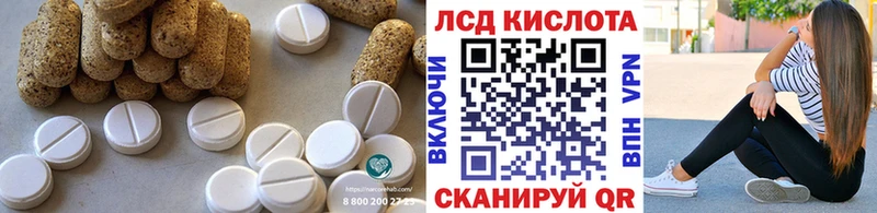 где продают   Знаменск  ЛСД экстази кислота 