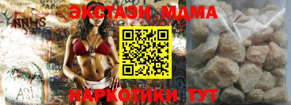 МДМА  Знаменск  MDMA кристаллы 