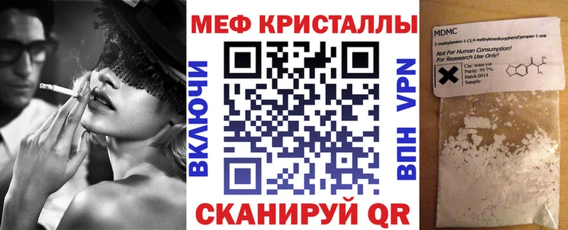 МЯУ-МЯУ кристаллы  купить наркотик  Знаменск 