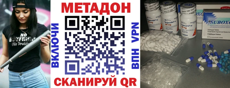 цены   Знаменск  МЕТАДОН methadone 