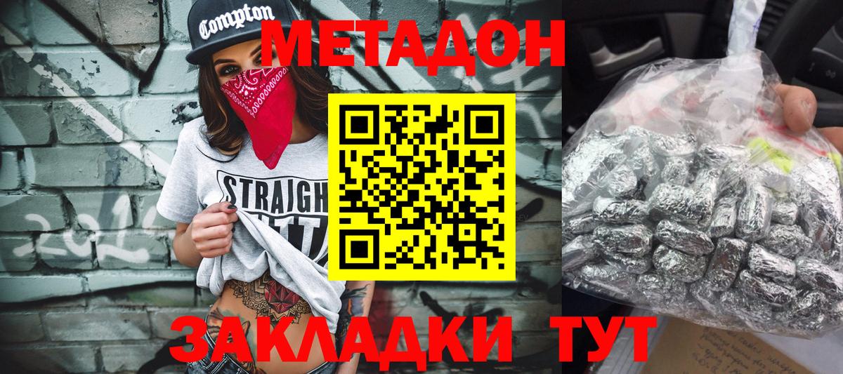 Метадон белоснежный  Метадон мёд  Знаменск  Вход с VPN 
