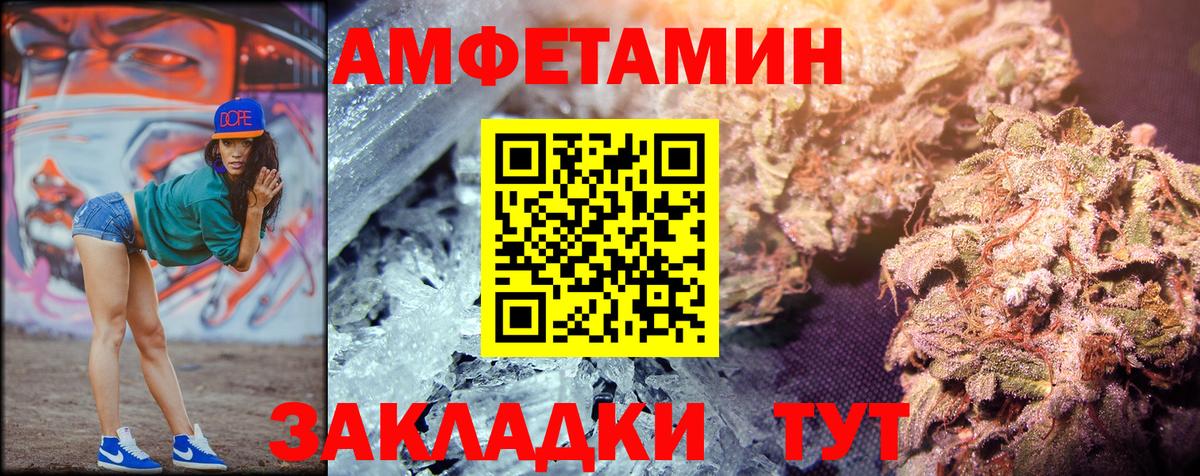 МЕТАМФЕТАМИН  Вход с VPN  Первитин кристалл  Знаменск  Первитин кристалл 