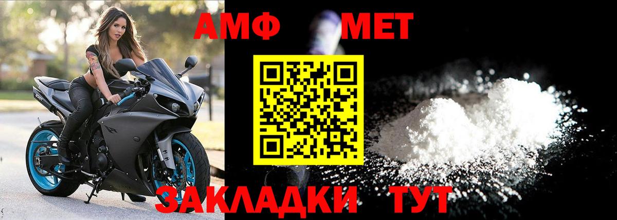 МЕТАМФЕТАМИН Methamphetamine Знаменск