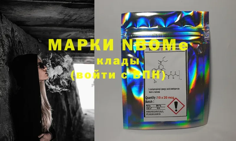 где продают   Знаменск  Марки 25I-NBOMe 1,5мг 