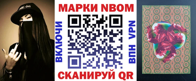 Марки N-bome 1500мкг  что такое наркотик  Знаменск 