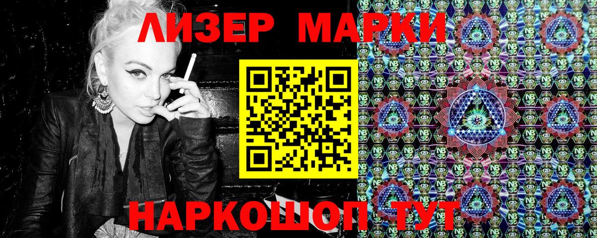 Марки NBOMe  Марки N-bome 1500мкг  Знаменск  Вход с VPN  Марки N-bome 1500мкг 