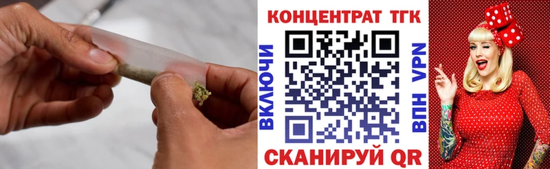 продажа наркотиков  Знаменск  ТГК вейп 