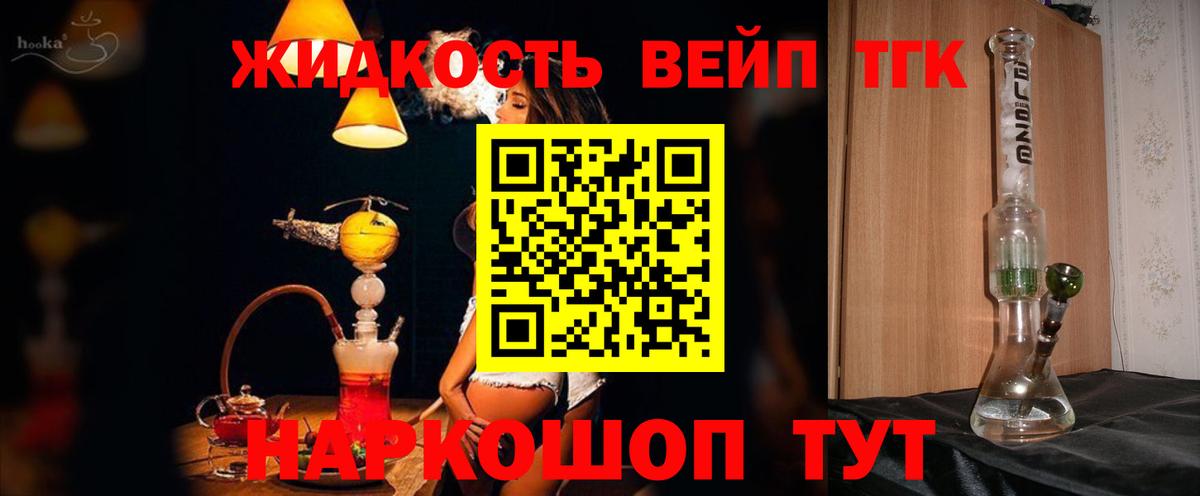 Знаменск  Дистиллят ТГК концентрат  Вход с VPN 