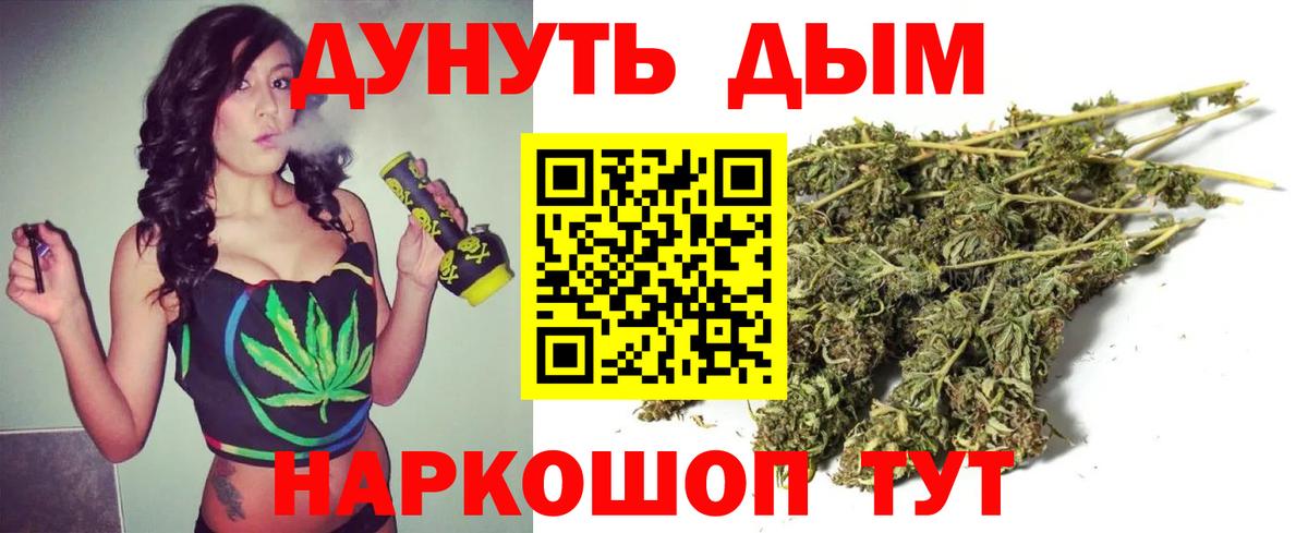 Канабис тримм Знаменск
