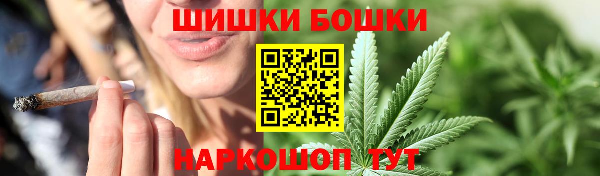 Кокаин  Вейп ТГК  ЭКСТАЗИ  Вход с VPN  Меф кристаллы  Знаменск  ГАШ  Бошки Шишки 